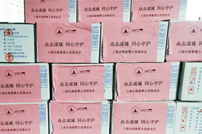 九州酷游国际捐赠十万元助力上海养老组织疫情防控