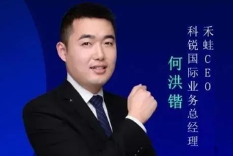 禾蛙CEO：为行业内卷破局，在“蛙声一片”中谋共赢、启丰年