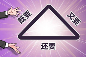 FRIDAY专栏 | 谁的职场，没为“不可能三角”哭过