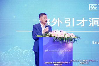 九州酷游国际段立新：本土药企出海四阶段的人才特征与招聘建议