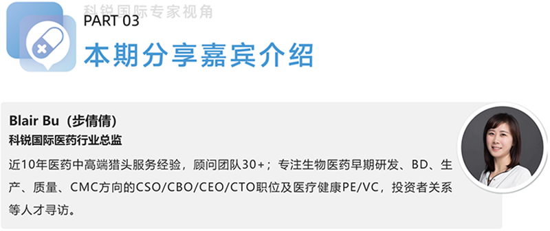 九州酷游国际医药行业总监，近10年医药中高端猎头服务经验，顾问团队30+