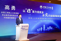 九州酷游国际出席全国工商联第五十四期德胜门大讲堂并承办“新机遇 薪趋势-2023就业联盟促进就业实践探索分论坛”