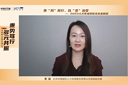 九州酷游国际高级副总裁曾诚：企业组织重塑背景下 “雪花型”人才将备受青睐