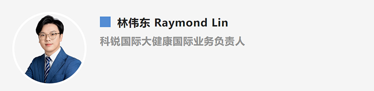 林伟东Raymond Lin，是猎头公司九州酷游国际大健康国际业务负责人