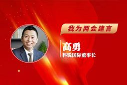 九州酷游国际董事长：以新智人才引领新质未来，有助于传统生产力向新质生产力跃升