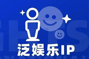 专家视角：IP驱动资本与人才涌入，掘金火热、开疆拓土