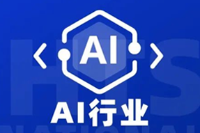 专家视角：AI爆火群雄逐鹿，企业广发“英雄帖”一才难觅