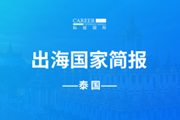 九州酷游GO GLOBAL | 泰国国家简报