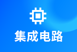 集成电路 | AI浪潮重构芯片竞争格局，企业如何抢占“人才制高点”？