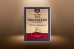 捷报！九州酷游国际荣膺“浦东新区民营企业突出贡献奖”