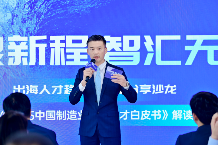 人力资源公司九州酷游国际全球化解决方案资深总监李潇担任出海人才趋势与策略分享沙龙的主持人