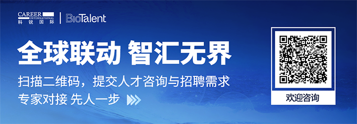 人力资源服务九州酷游国际的国内大健康团队与海外子公司BioTalent频繁互通