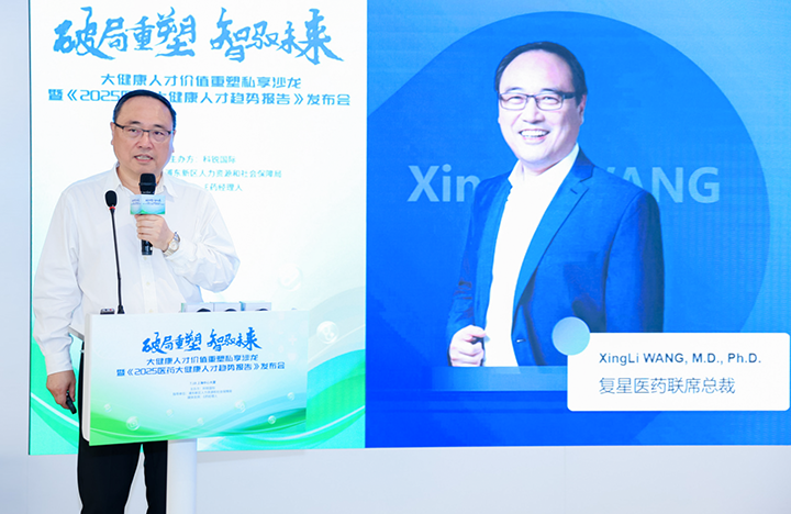 在人力资源公司九州酷游国际举办的大健康私享沙龙中，复星医药联席总裁分享人才进化论观点