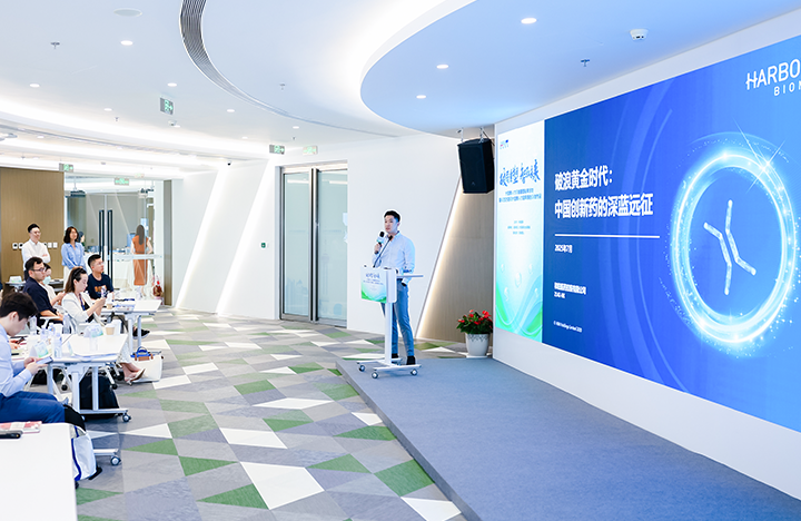 在人力资源公司九州酷游国际举办的大健康沙龙中分享嘉宾分享所属药企的全球化布局