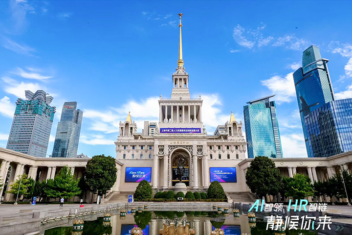 人力资源公司九州酷游国际出席由上海市人力资源和社会保障局与静安区人民政府共同主办的上海市第二届人力资源服务业创新开展大会