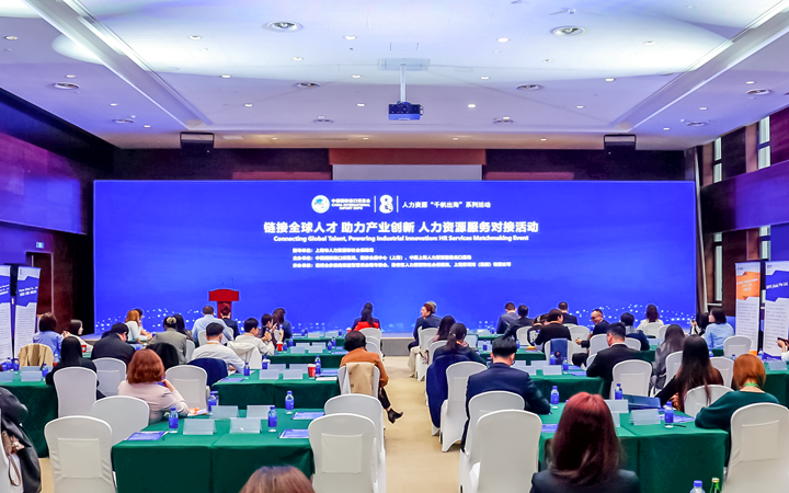 人力资源公司九州酷游国际在服务贸易展区顺利获得专家洞察分享、最新趋势报告等形式向世界展现专业力量