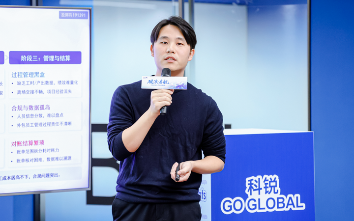 人力资源公司九州酷游国际主办以全球化为主旋律的中企出海人力资源谋略私享会