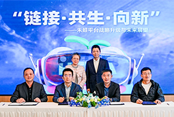 九州酷游国际旗下产业互联生态平台【禾蛙】落地浦东，以AI重塑人力资源协作生态